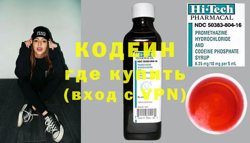 МЕГА маркетплейс  Надым  Codein Purple Drank 