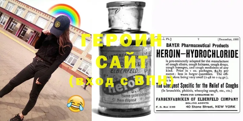 ГЕРОИН Heroin Надым